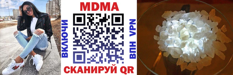 МДМА crystal  Чусовой 