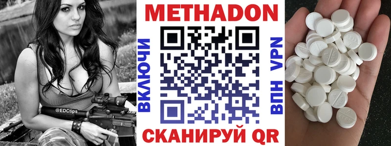 хочу Чусовой МЕТАДОН methadone